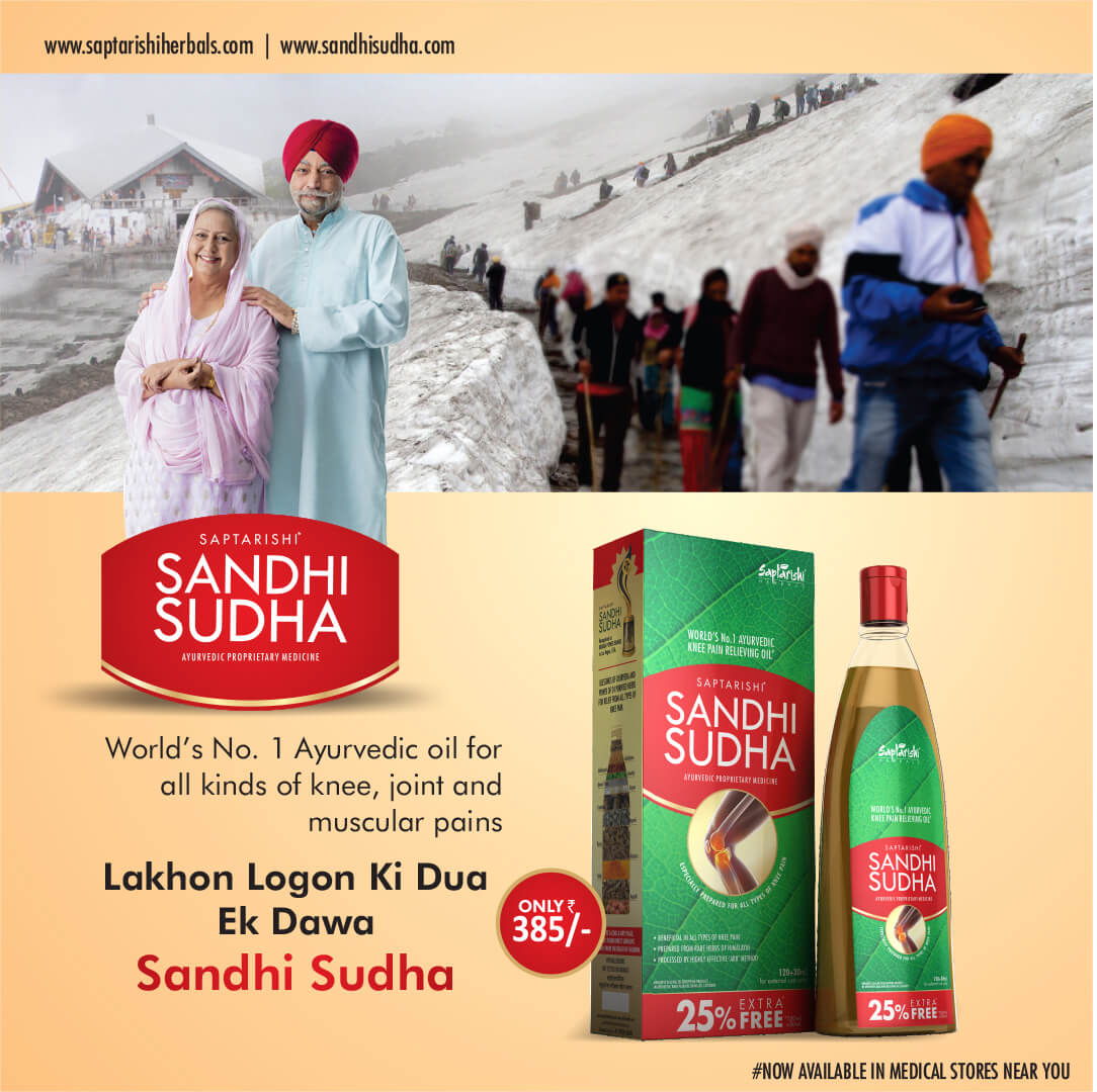 Sandhi Sudha